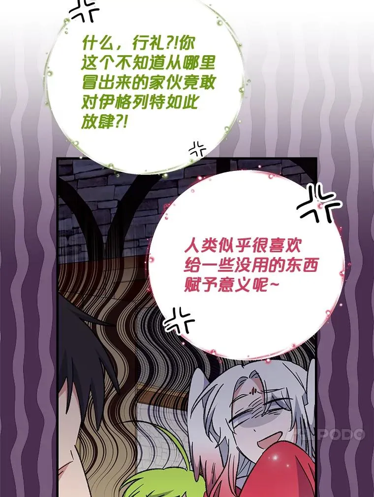 67.遭受蒙骗 第24页