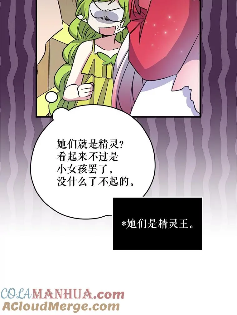 67.遭受蒙骗 第25页