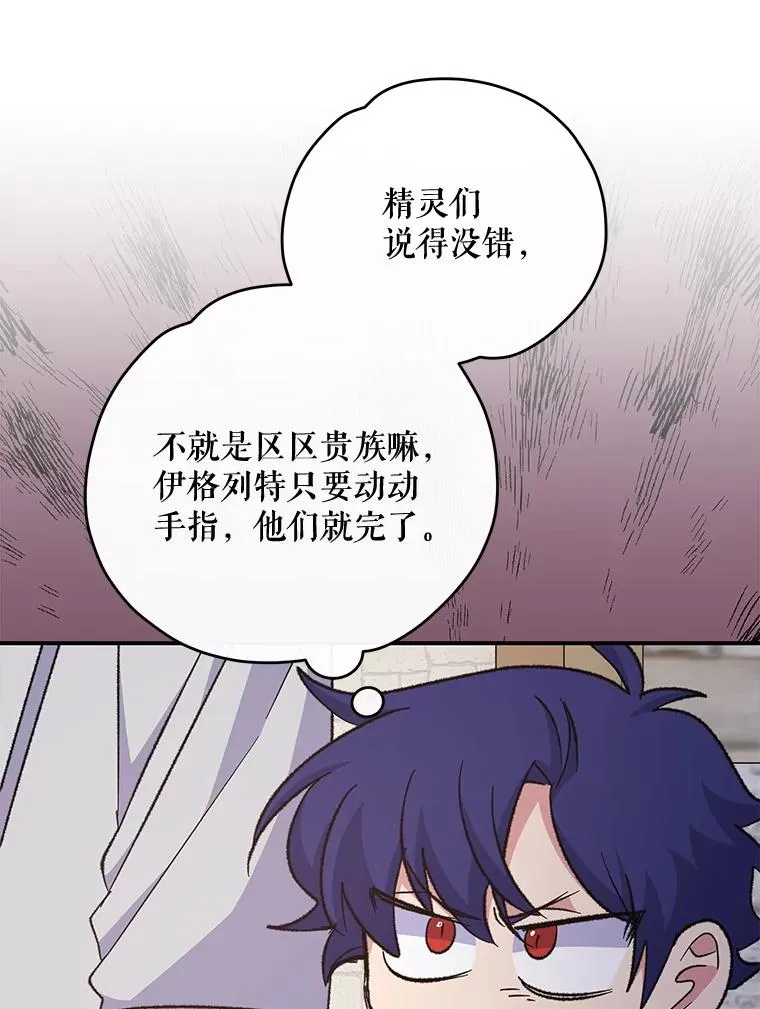 67.遭受蒙骗 第26页