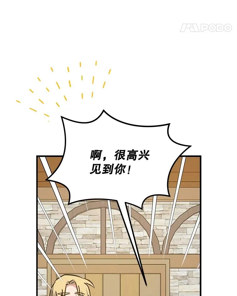 67.遭受蒙骗 第28页