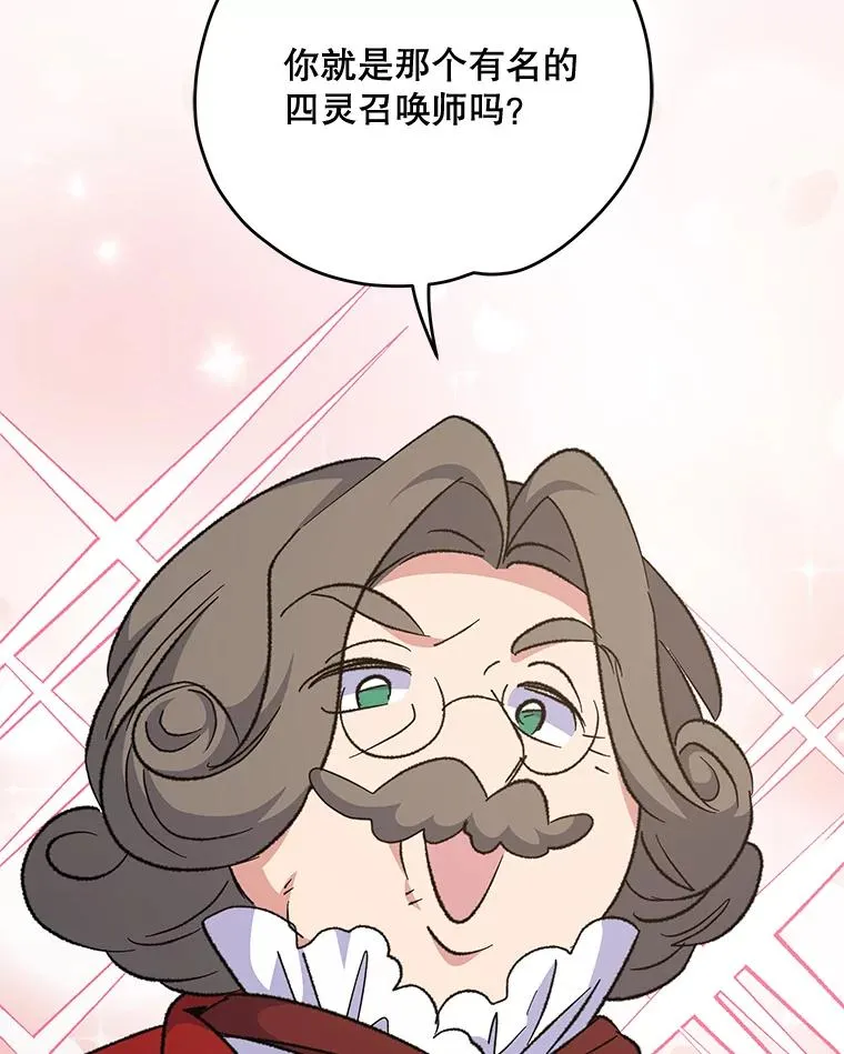 67.遭受蒙骗 第30页
