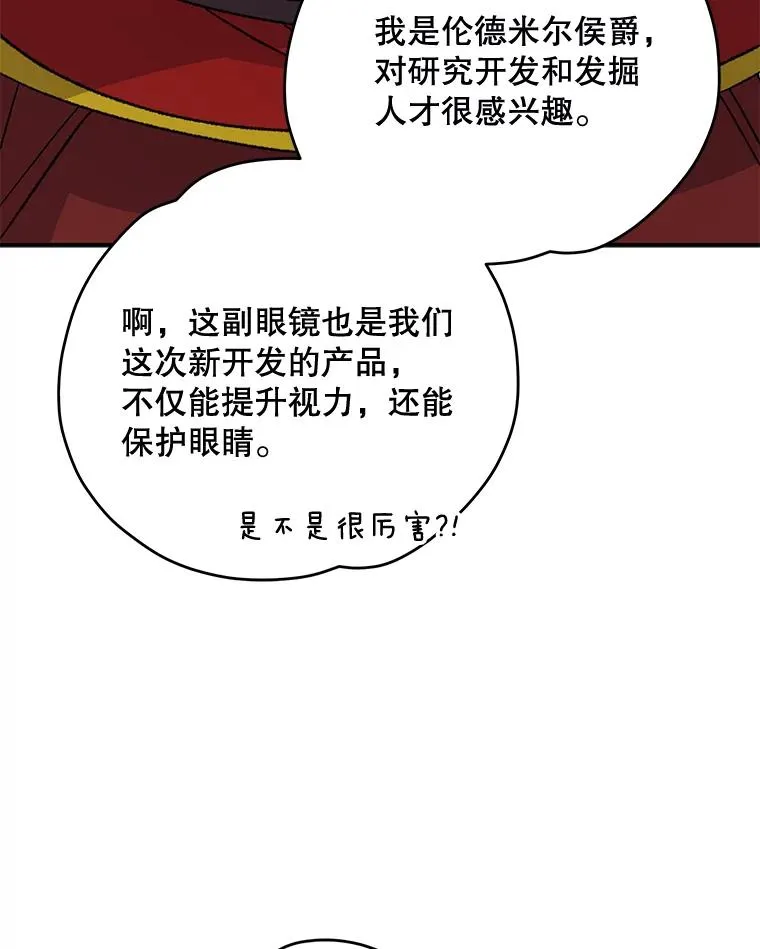 67.遭受蒙骗 第32页