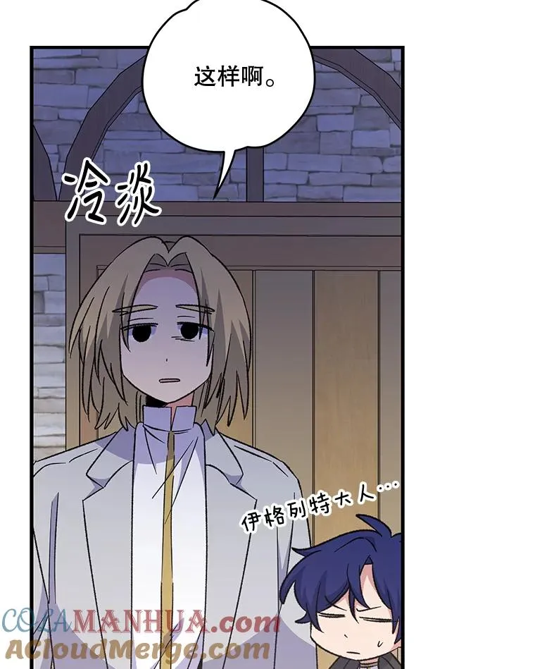 67.遭受蒙骗 第33页