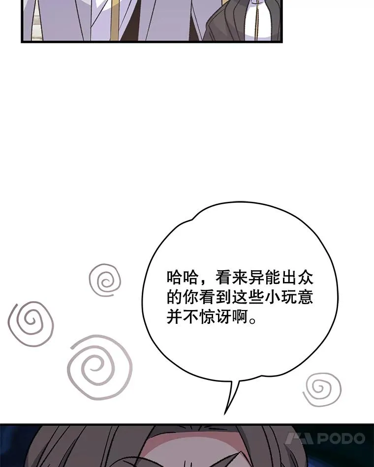 67.遭受蒙骗 第34页