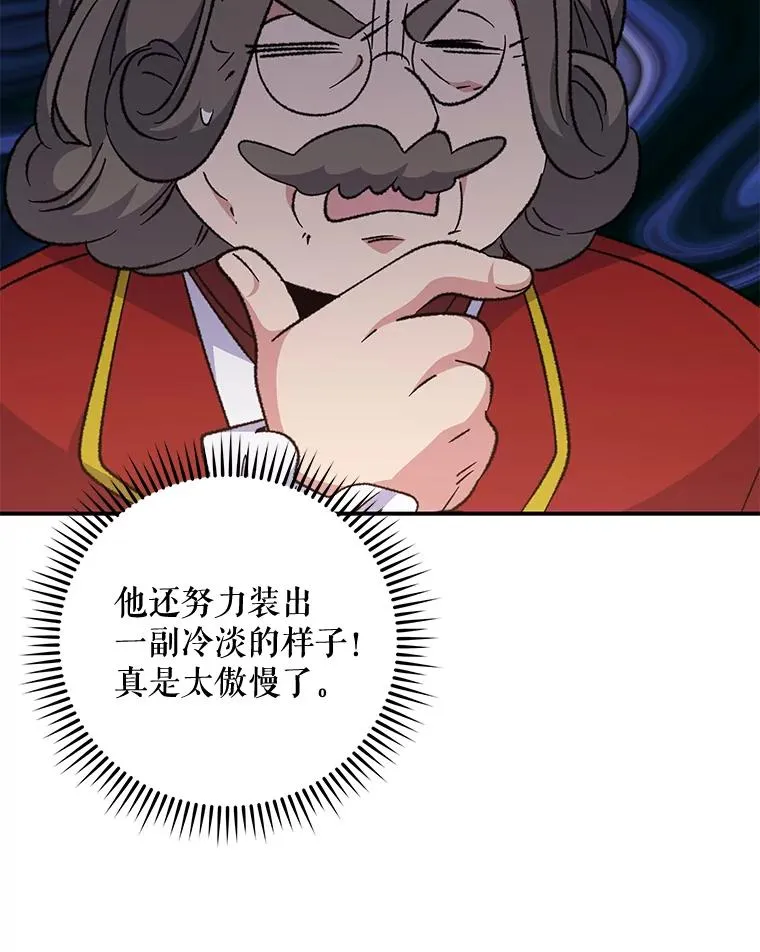 67.遭受蒙骗 第35页