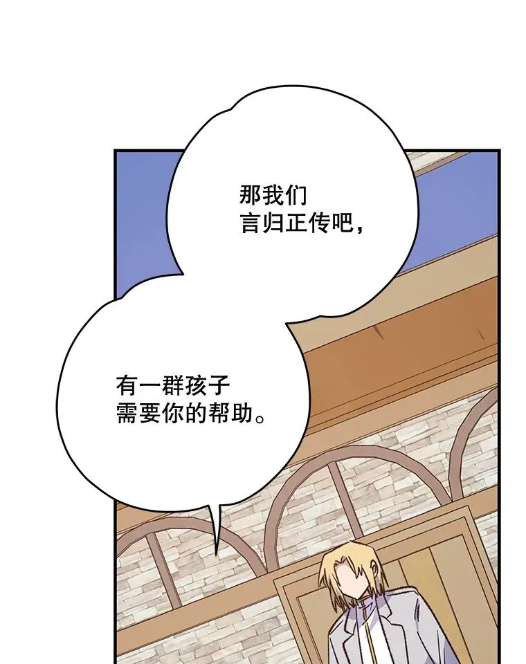 67.遭受蒙骗 第36页
