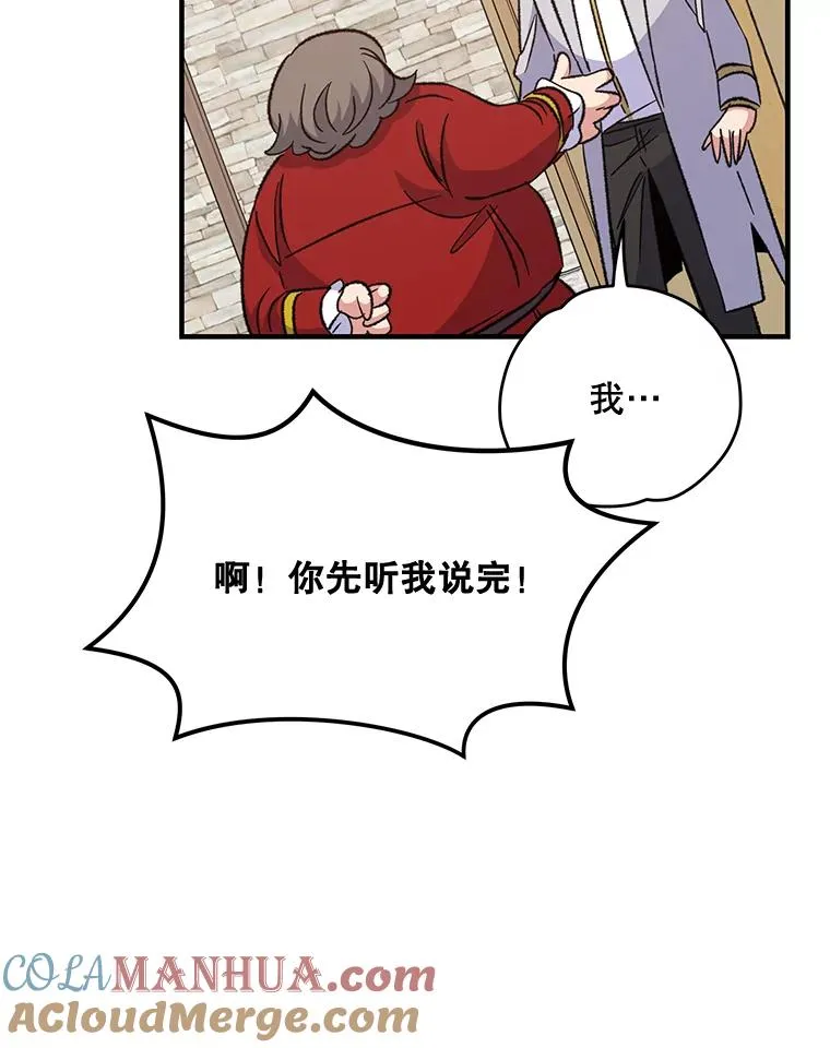 67.遭受蒙骗 第37页