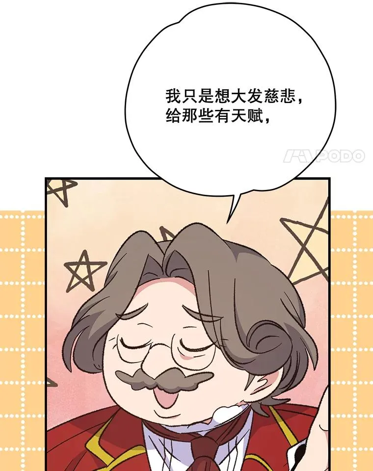 67.遭受蒙骗 第38页
