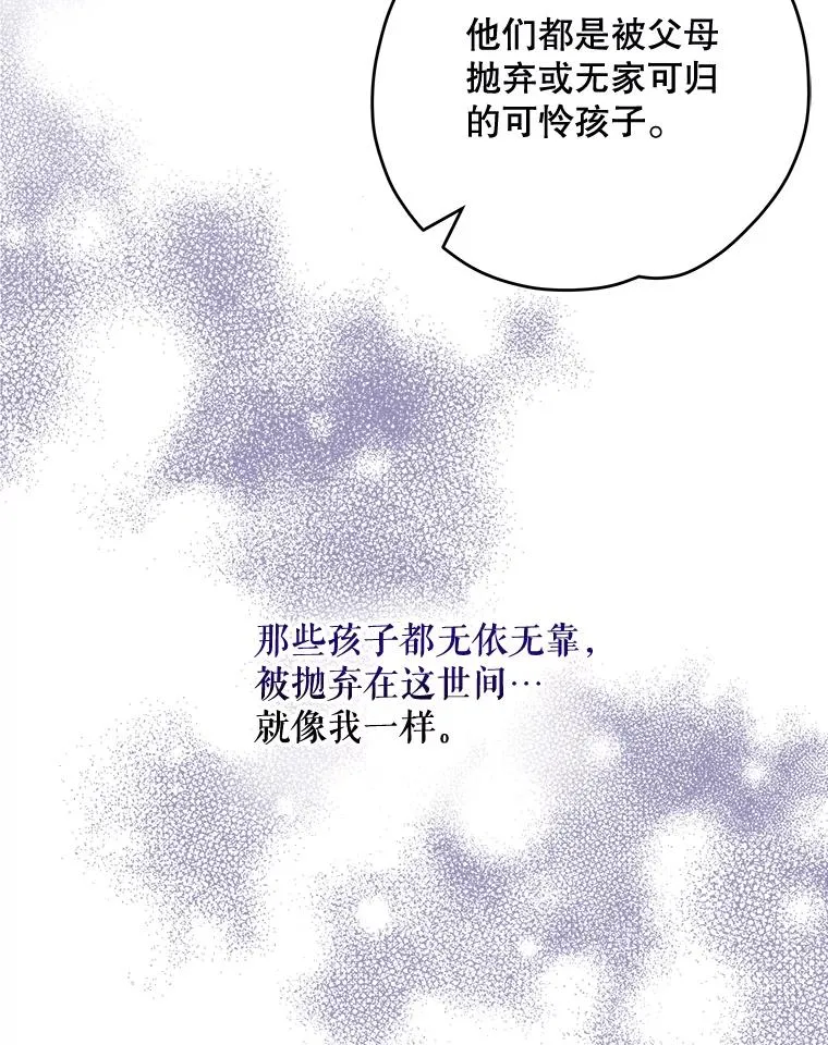 67.遭受蒙骗 第40页
