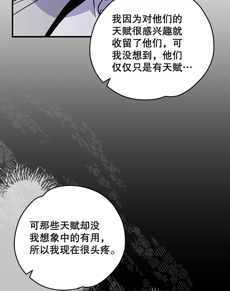 67.遭受蒙骗 第42页
