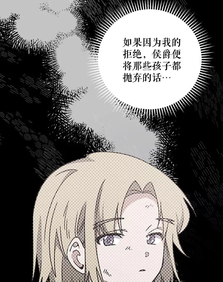 67.遭受蒙骗 第43页