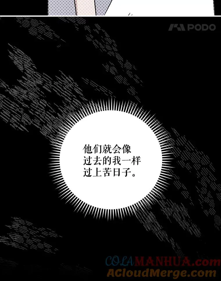 67.遭受蒙骗 第45页