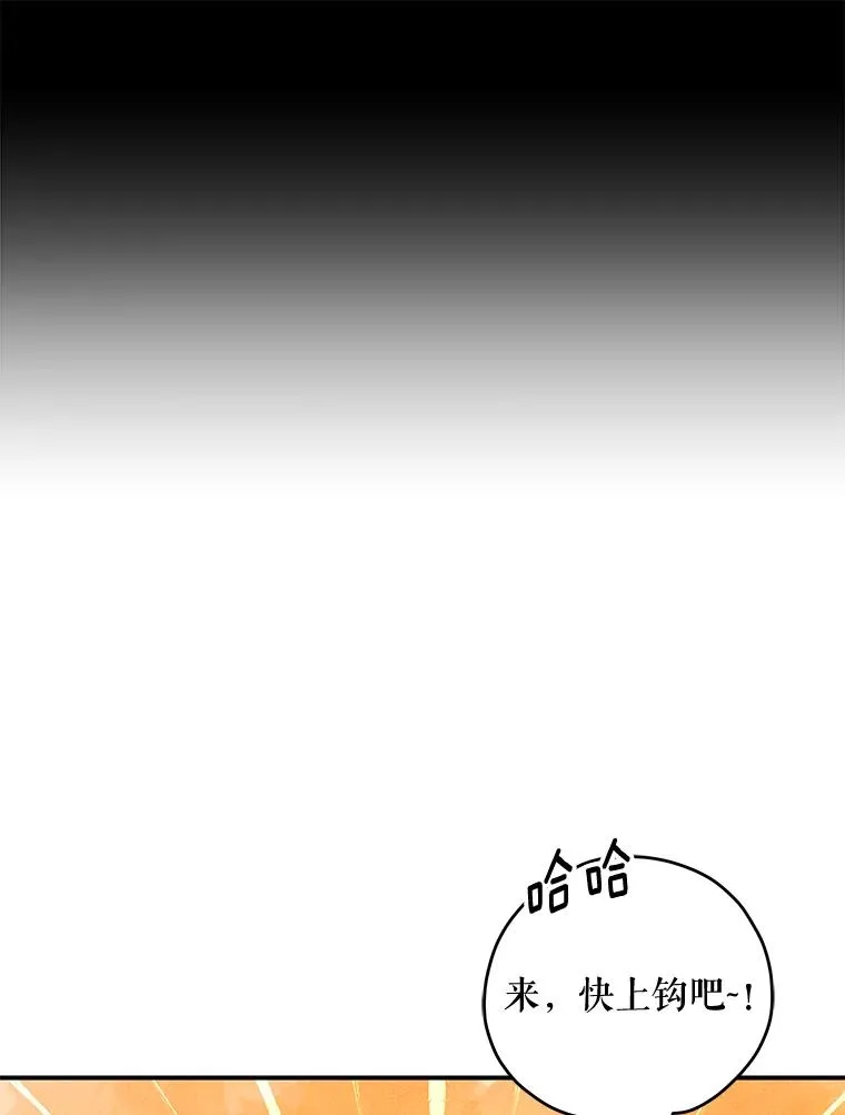 67.遭受蒙骗 第46页