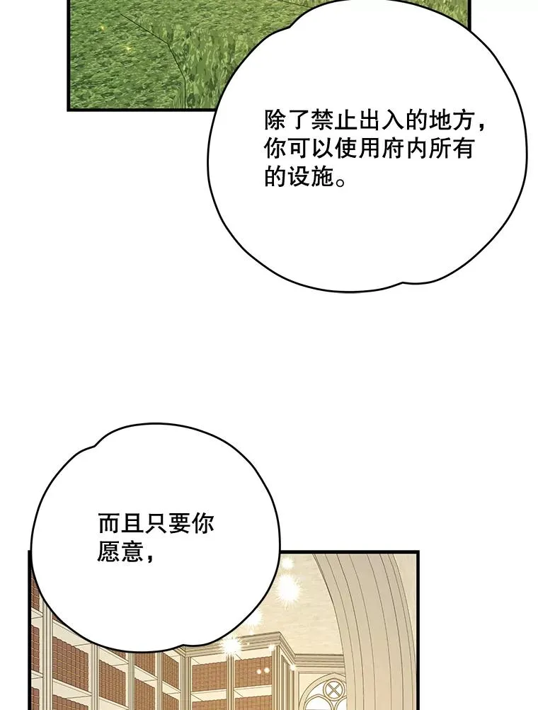 67.遭受蒙骗 第50页