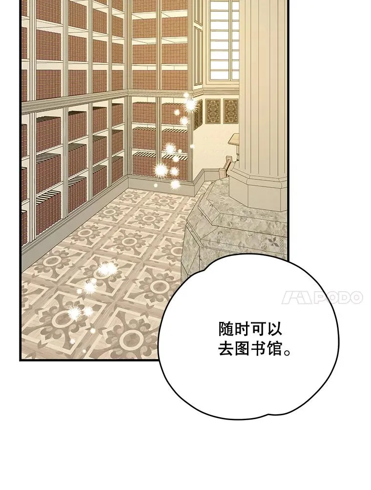 67.遭受蒙骗 第51页