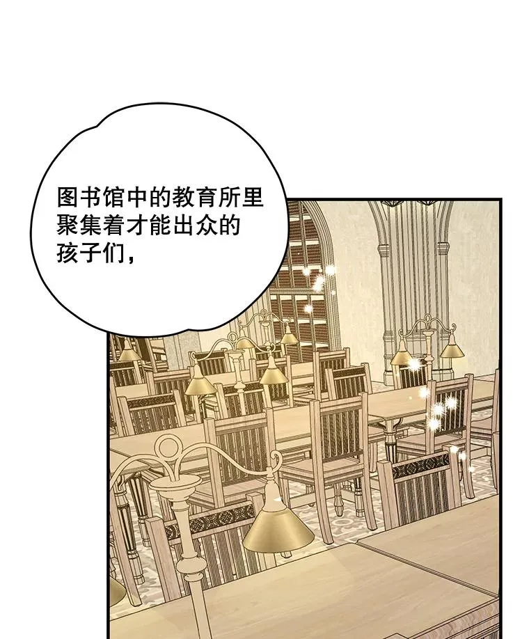 67.遭受蒙骗 第52页