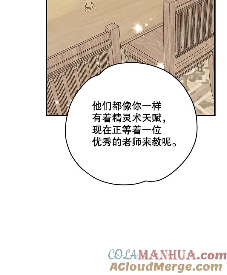 67.遭受蒙骗 第53页