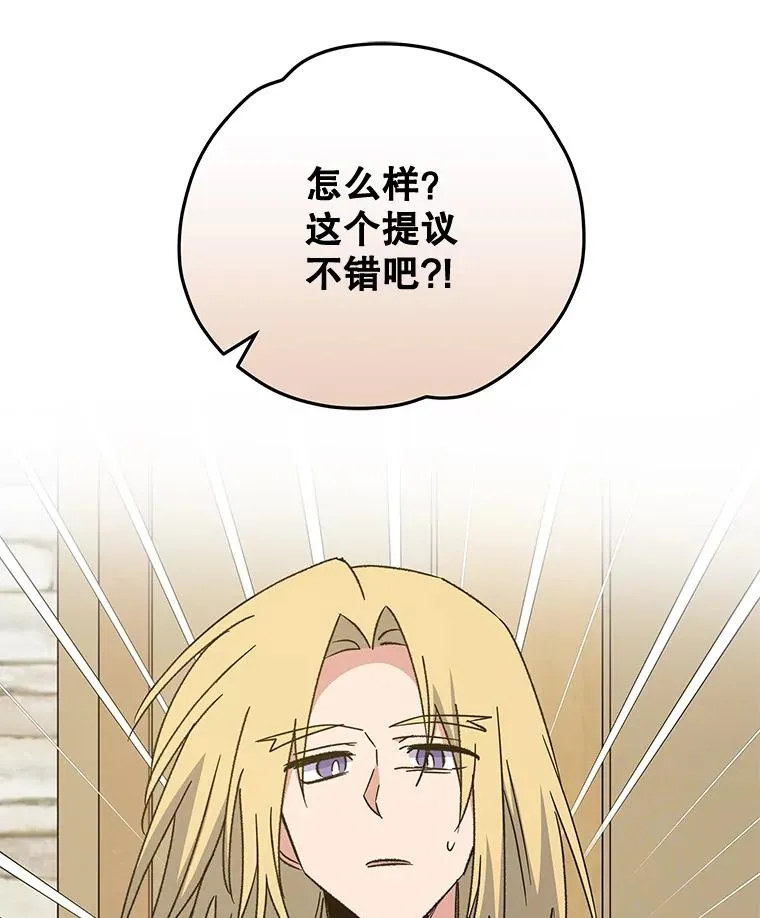 67.遭受蒙骗 第54页