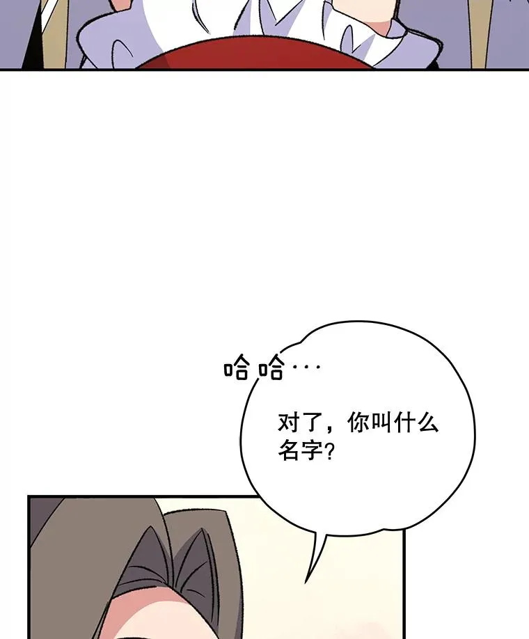 67.遭受蒙骗 第56页