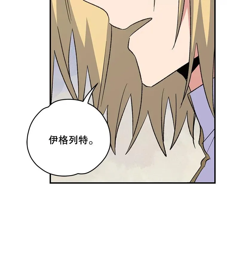 67.遭受蒙骗 第59页