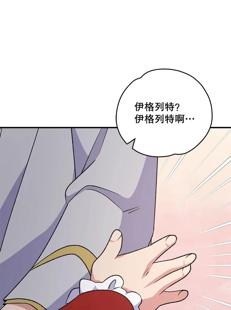 67.遭受蒙骗 第60页