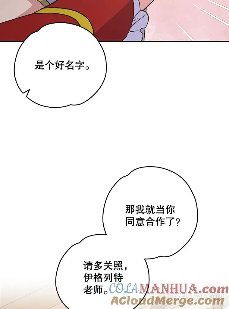 67.遭受蒙骗 第61页