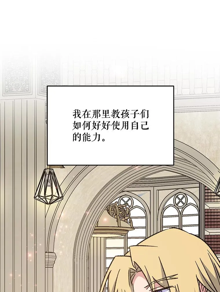 67.遭受蒙骗 第66页