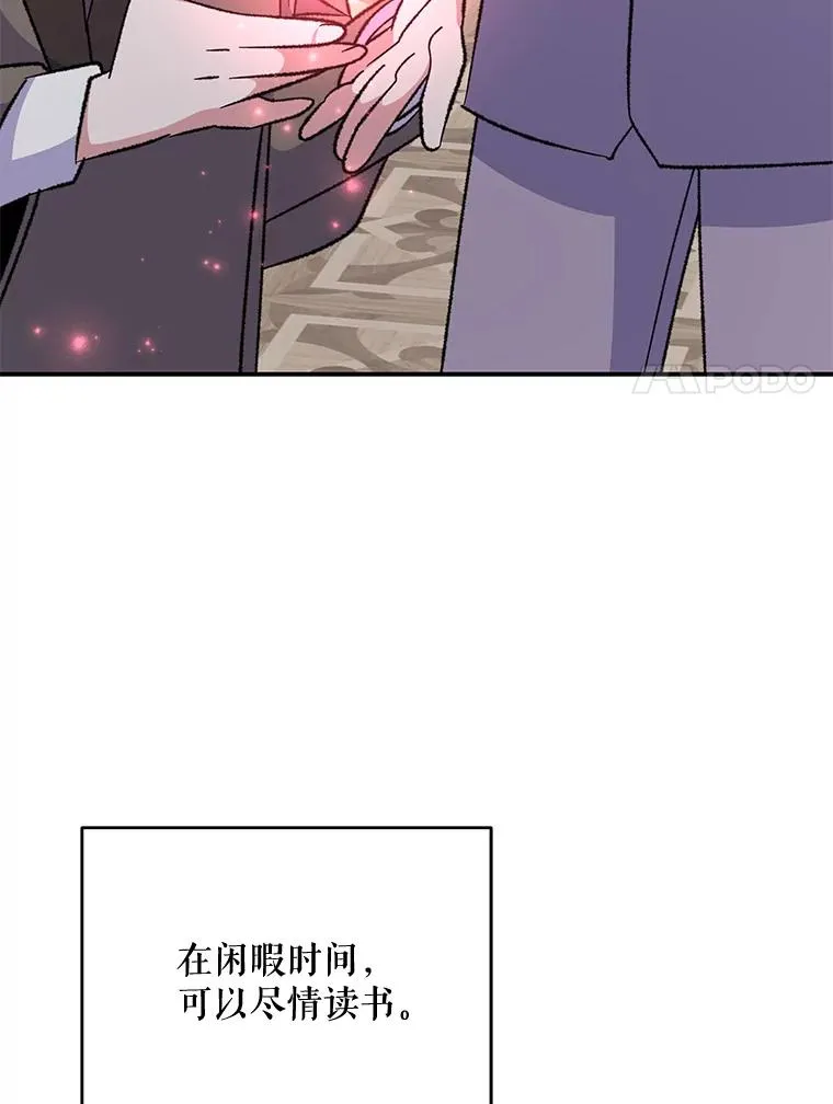 67.遭受蒙骗 第68页