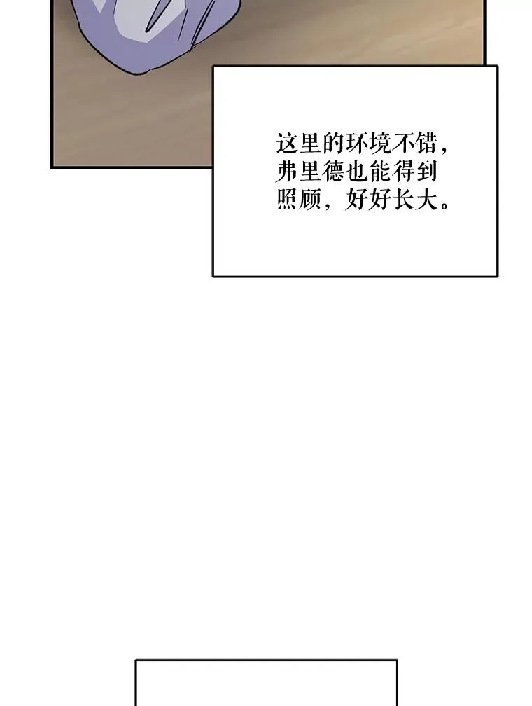 67.遭受蒙骗 第70页