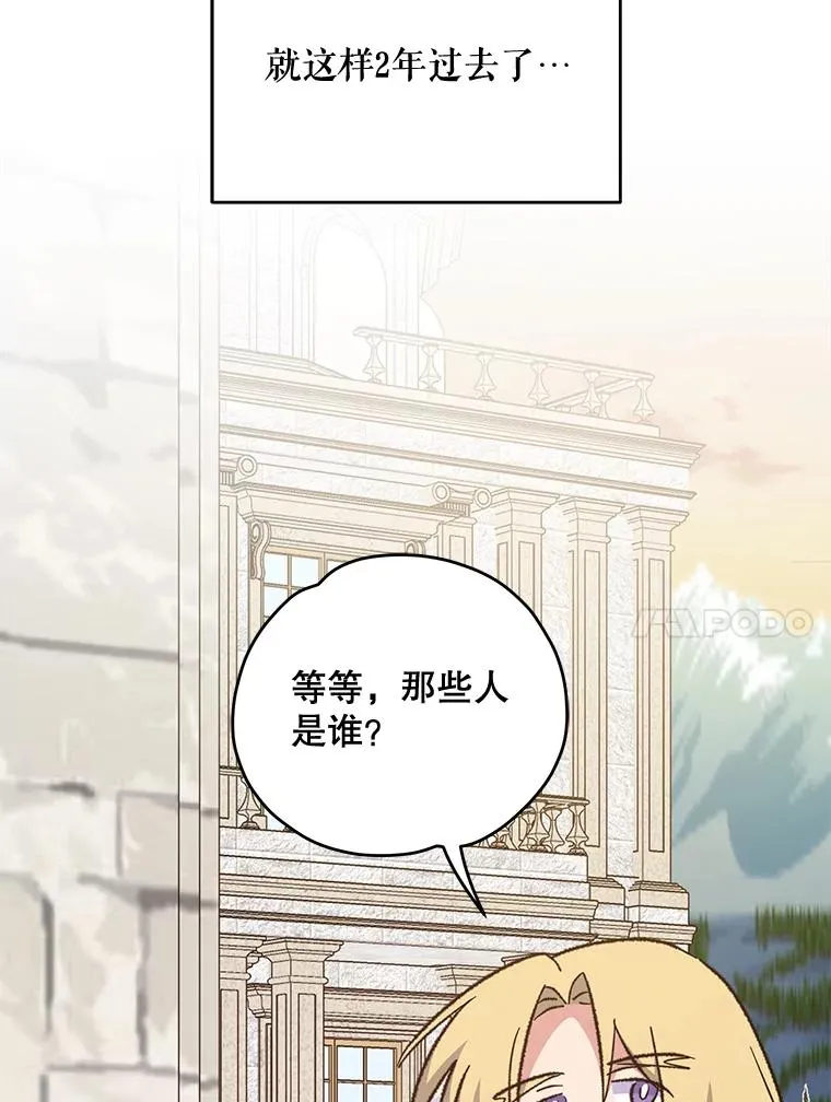 67.遭受蒙骗 第71页