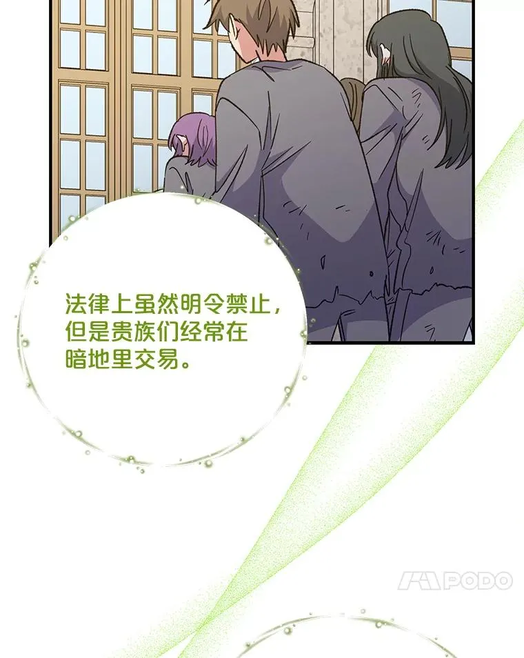 67.遭受蒙骗 第74页