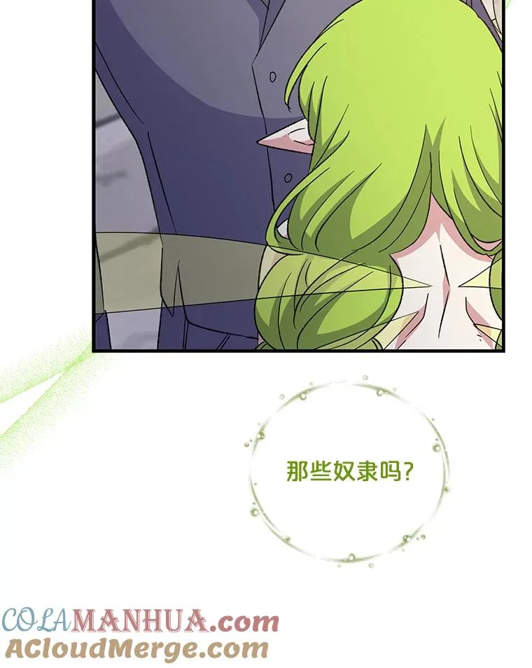 67.遭受蒙骗 第77页