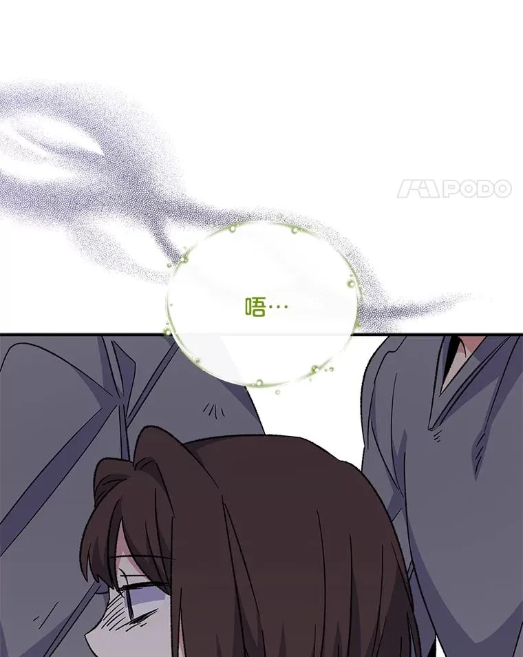 67.遭受蒙骗 第78页
