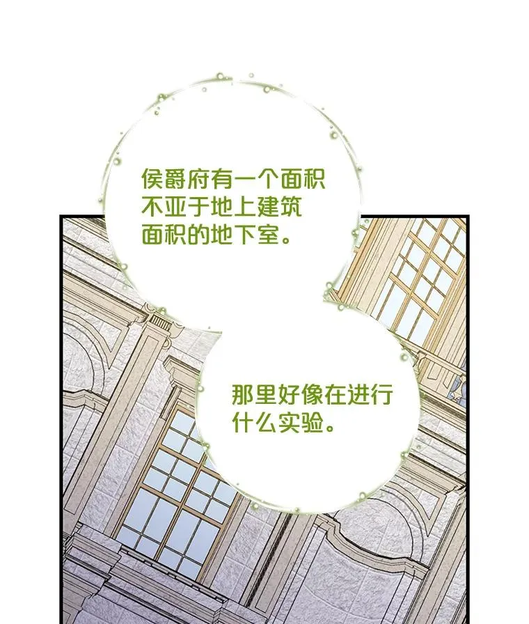 67.遭受蒙骗 第80页