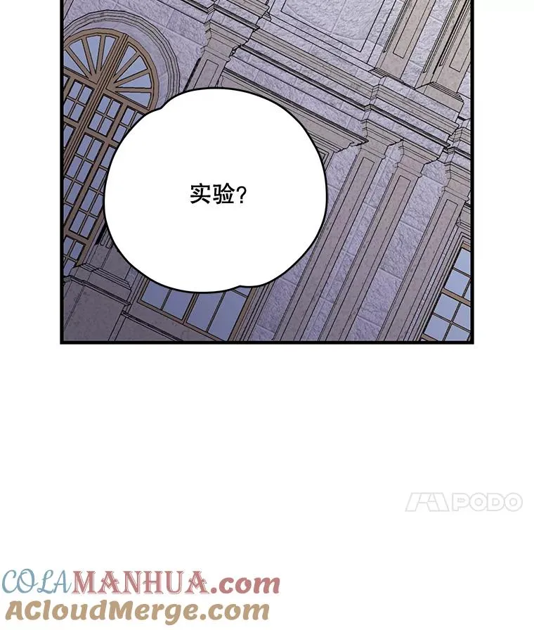 67.遭受蒙骗 第81页