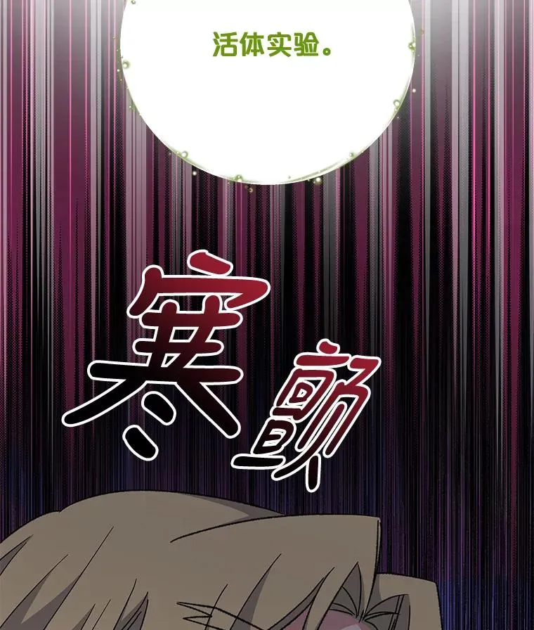 67.遭受蒙骗 第84页