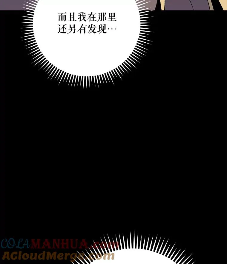 67.遭受蒙骗 第97页