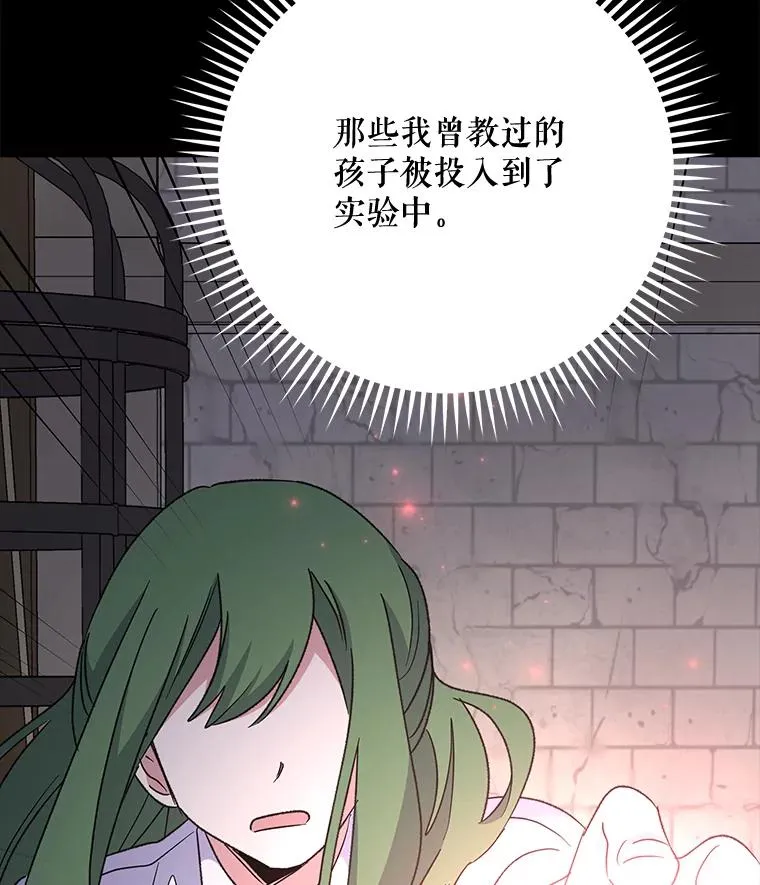 67.遭受蒙骗 第98页