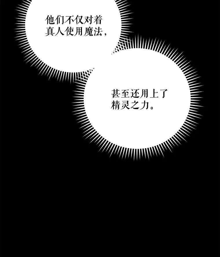 67.遭受蒙骗 第100页