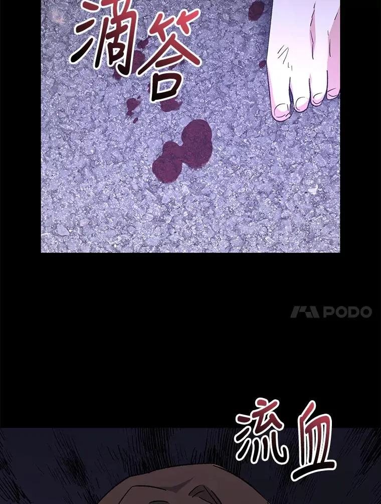 67.遭受蒙骗 第102页
