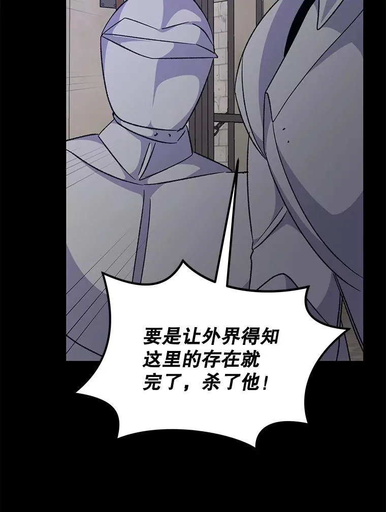 67.遭受蒙骗 第107页