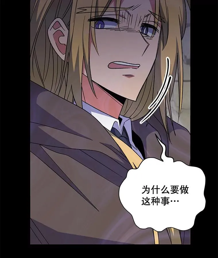 67.遭受蒙骗 第110页