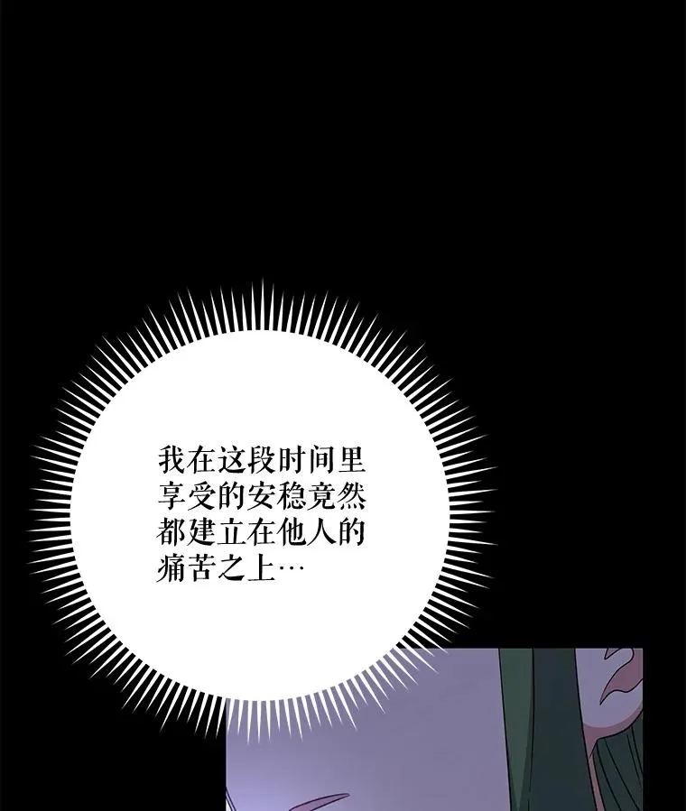67.遭受蒙骗 第111页