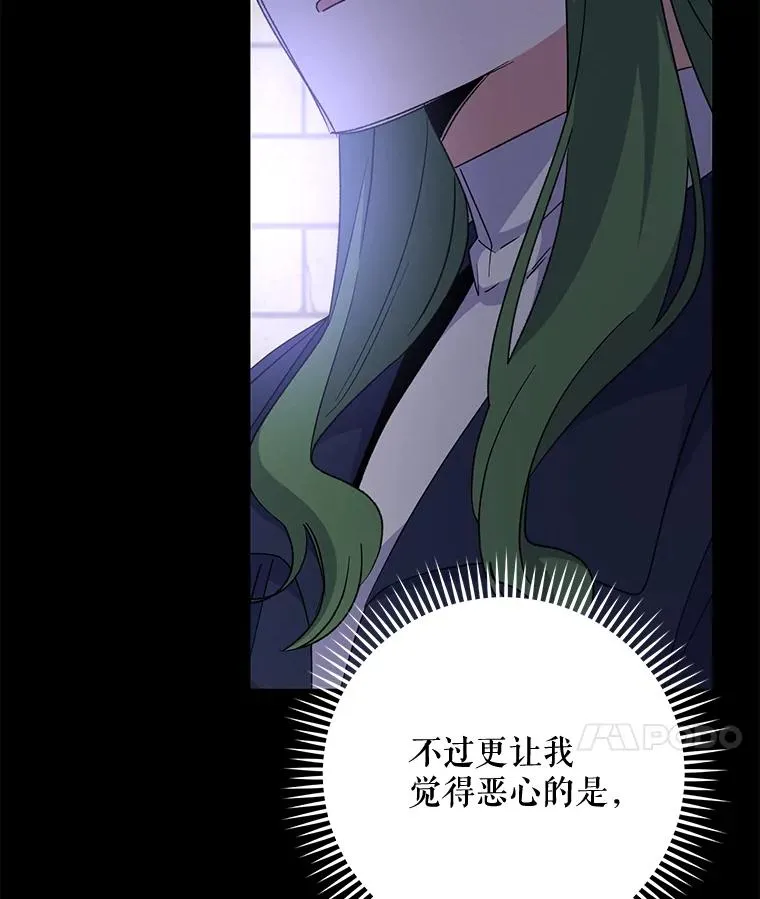 67.遭受蒙骗 第112页