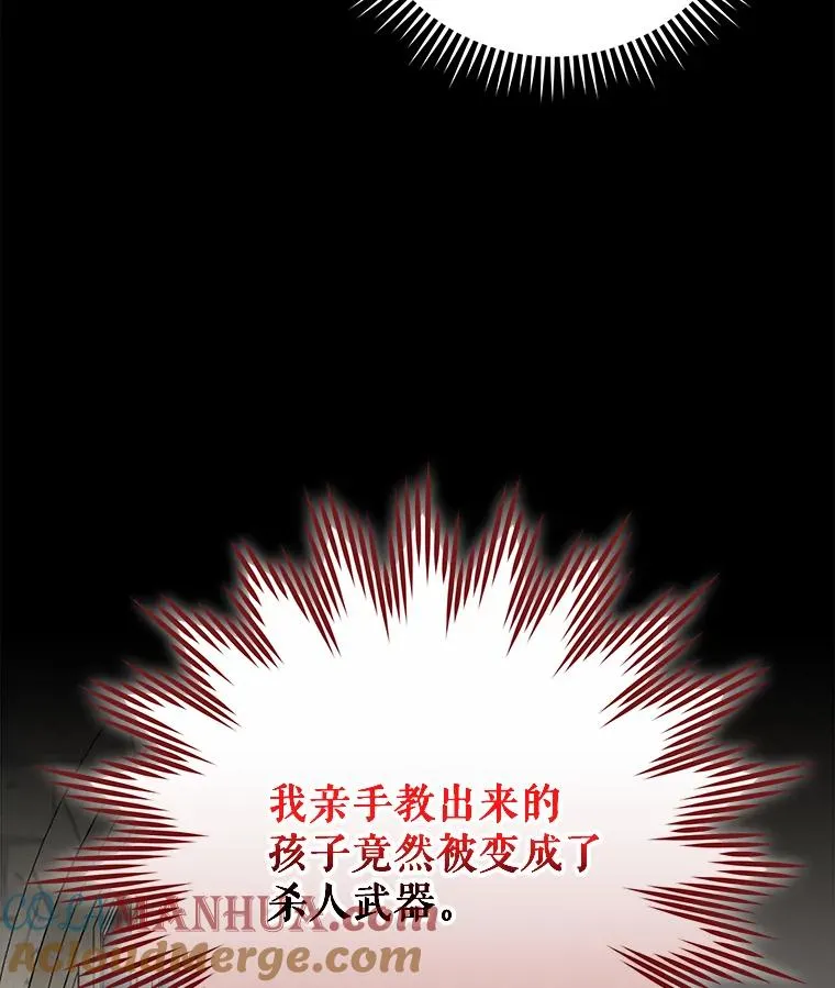 67.遭受蒙骗 第113页