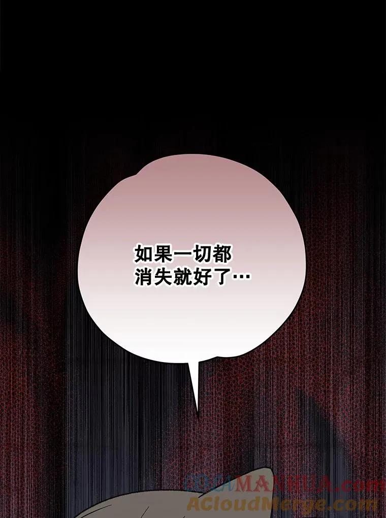 67.遭受蒙骗 第117页
