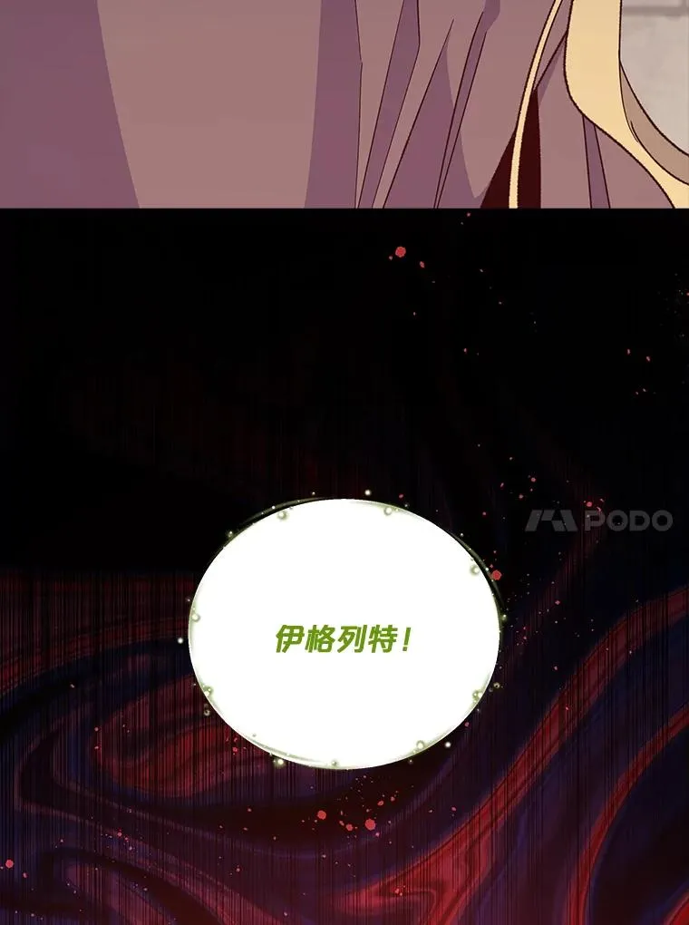 67.遭受蒙骗 第119页