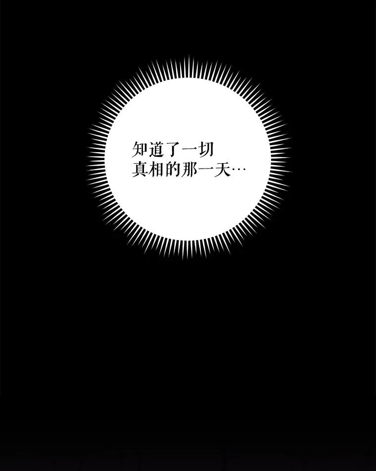67.遭受蒙骗 第123页
