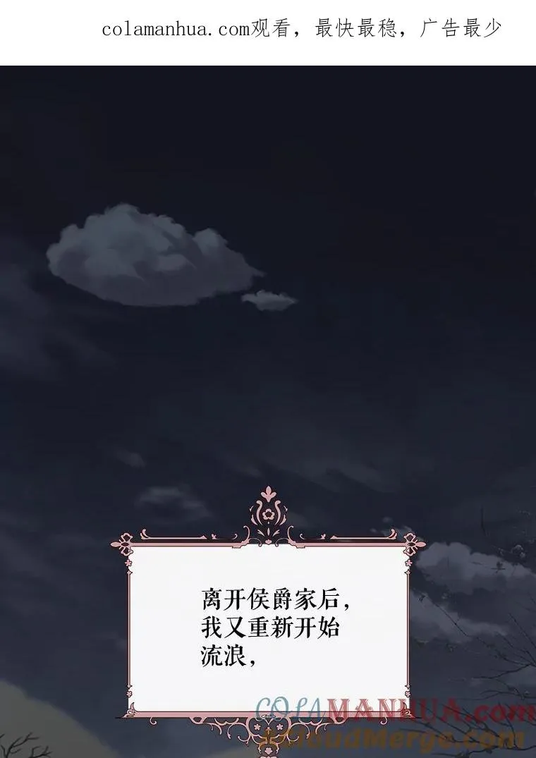 68.米嘉之死 第1页
