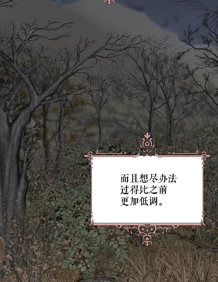 68.米嘉之死 第2页